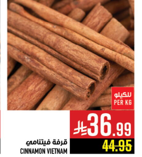 Cinnamon available at Abraj Hypermarket in KSA, Saudi Arabia, Saudi - Mecca