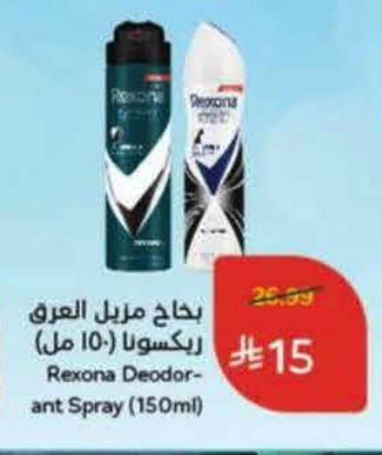 available at هايبر بنده in مملكة العربية السعودية, السعودية, سعودية - الباحة