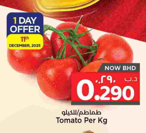 Tomato available at نستو in البحرين