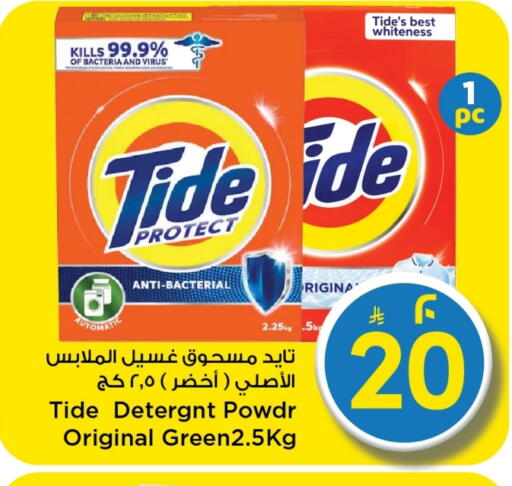 available at Mark & Save in KSA, Saudi Arabia, Saudi - Al Hasa