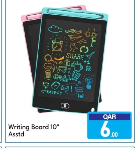 available at جي-ماكس هايبرماركت in قطر - الريان