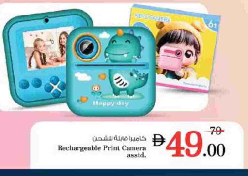 available at Nesto Hypermarket in UAE - Sharjah / Ajman