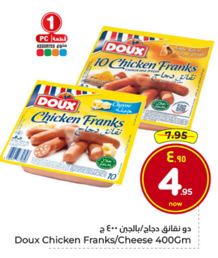 available at هايبر الوفاء in مملكة العربية السعودية, السعودية, سعودية - الرياض