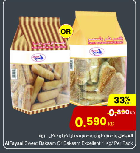 available at The Sultan Center in Kuwait - Ahmadi Governorate