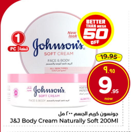 available at هايبر الوفاء in مملكة العربية السعودية, السعودية, سعودية - الخرج