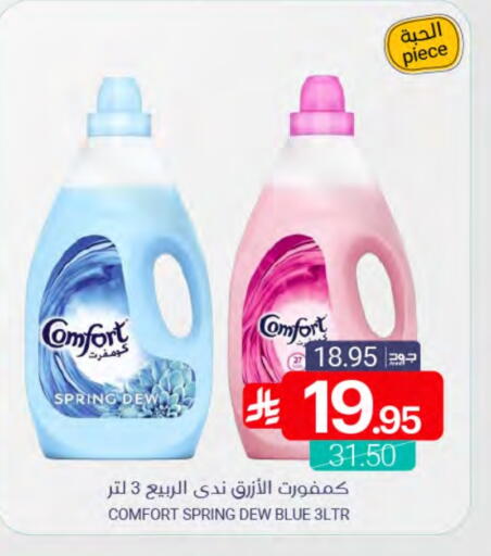 available at Muntazah Markets in KSA, Saudi Arabia, Saudi - Qatif