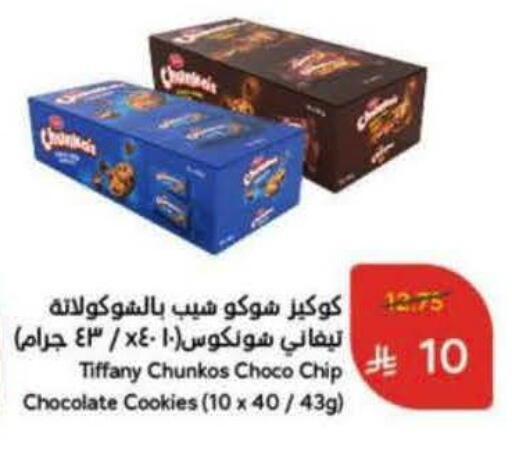 available at هايبر بنده in مملكة العربية السعودية, السعودية, سعودية - ينبع
