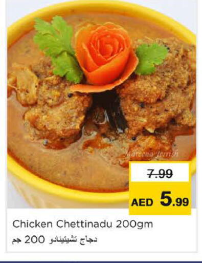 available at Nesto Hypermarket in UAE - Ras al Khaimah