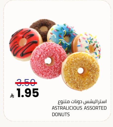 available at أسواق أسترا in مملكة العربية السعودية, السعودية, سعودية - تبوك