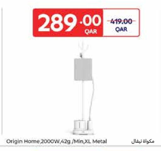 available at كارفور in قطر - الضعاين