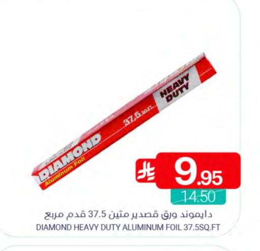 available at Muntazah Markets in KSA, Saudi Arabia, Saudi - Saihat