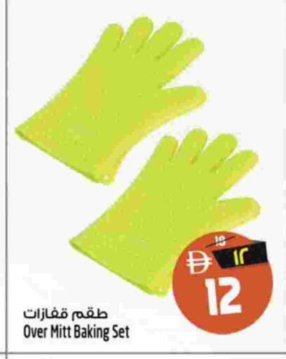 available at سفاري هايبر ماركت in الإمارات العربية المتحدة , الامارات - رَأْس ٱلْخَيْمَة