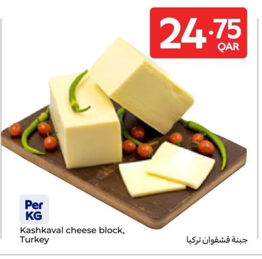 available at Carrefour in Qatar - Al Rayyan
