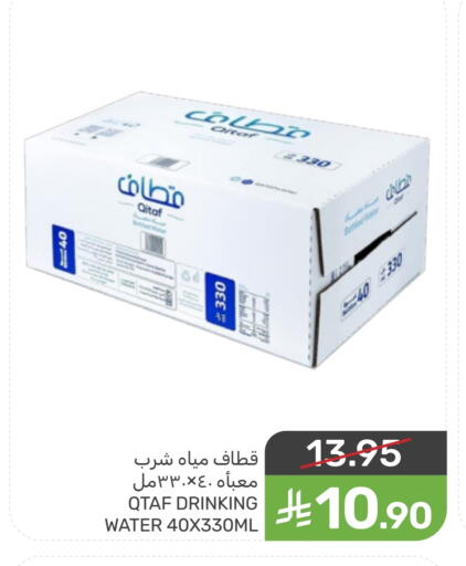 available at  مـزايــا in مملكة العربية السعودية, السعودية, سعودية - القطيف‎
