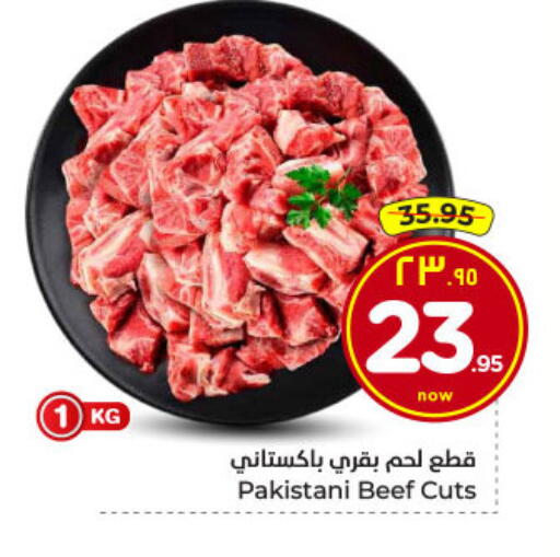 available at Hyper Al Wafa in KSA, Saudi Arabia, Saudi - Dammam