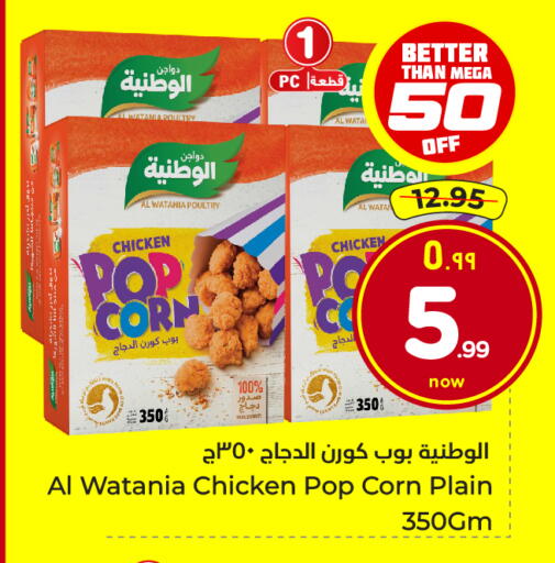 available at Hyper Al Wafa in KSA, Saudi Arabia, Saudi - Ta'if