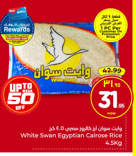 available at Hyper Al Wafa in KSA, Saudi Arabia, Saudi - Ta'if