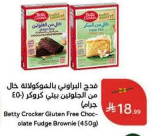 available at هايبر بنده in مملكة العربية السعودية, السعودية, سعودية - سيهات