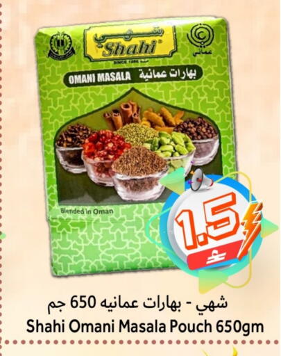 available at القوت هايبرماركت in عُمان - مسقط‎