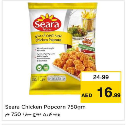 available at نستو هايبرماركت in الإمارات العربية المتحدة , الامارات - الشارقة / عجمان