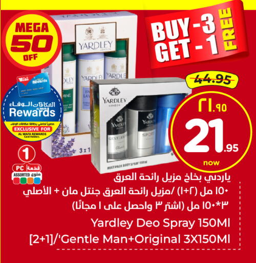 available at هايبر الوفاء in مملكة العربية السعودية, السعودية, سعودية - جدة