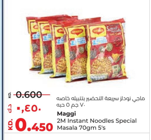 available at لولو هايبر ماركت in الكويت - محافظة الأحمدي