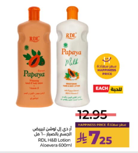 Papaya available at لولو هايبرماركت in مملكة العربية السعودية, السعودية, سعودية - الطائف