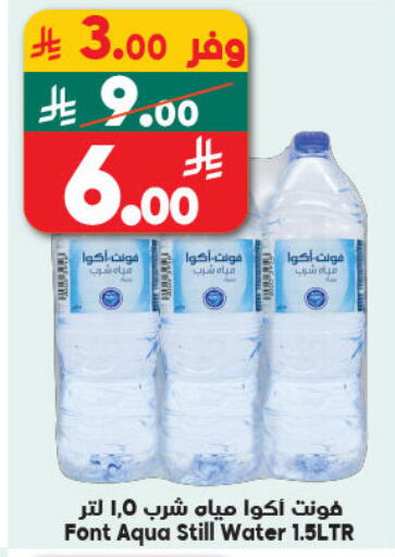 available at Dukan in KSA, Saudi Arabia, Saudi - Mecca