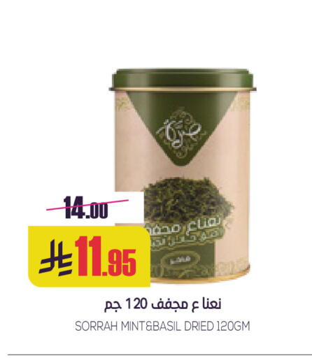 Mint Basil available at Sapt in KSA, Saudi Arabia, Saudi - Buraidah