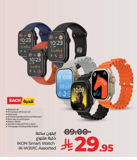 available at LULU Hypermarket in KSA, Saudi Arabia, Saudi - Hail