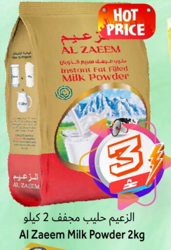 available at Al Qoot Hypermarket in Oman - Muscat