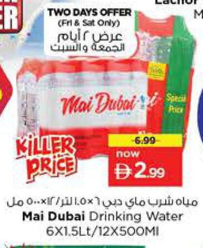 available at Nesto Hypermarket in UAE - Sharjah / Ajman