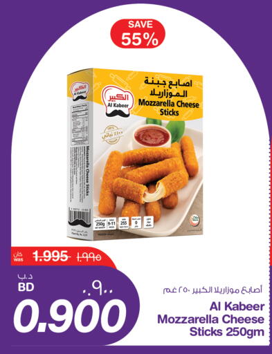 available at MegaMart & Macro Mart  in Bahrain