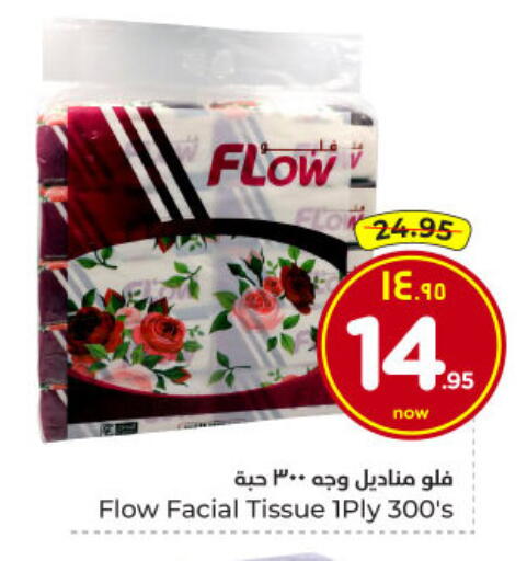 available at Hyper Al Wafa in KSA, Saudi Arabia, Saudi - Dammam