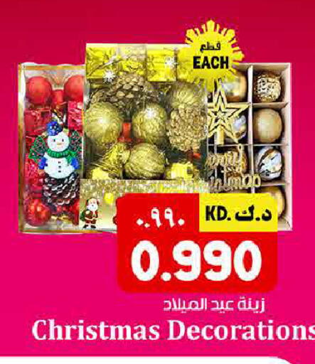 available at هايبر ماركت كابايان in الكويت - محافظة الأحمدي