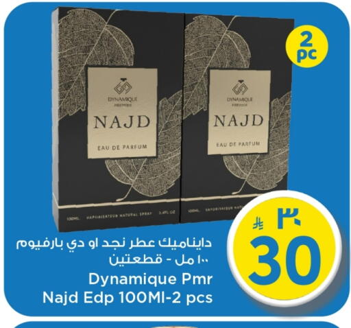 available at Mark & Save in KSA, Saudi Arabia, Saudi - Al Hasa