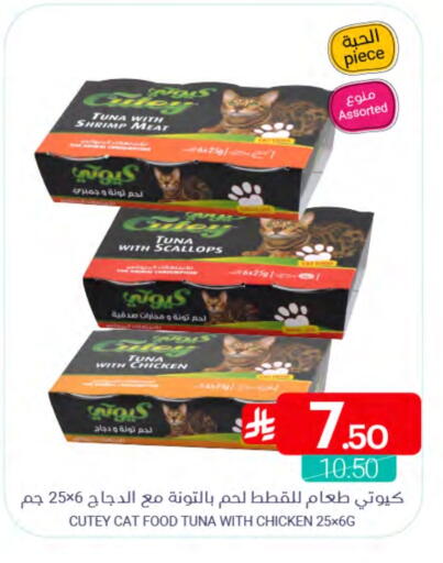 available at Muntazah Markets in KSA, Saudi Arabia, Saudi - Qatif