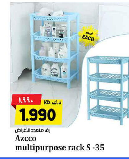 available at هايبر ماركت كابايان in الكويت - محافظة الأحمدي