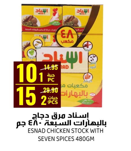 available at جراند هايبر in مملكة العربية السعودية, السعودية, سعودية - الرياض