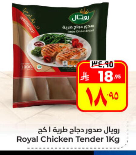 available at هايبر الوفاء in مملكة العربية السعودية, السعودية, سعودية - الأحساء‎