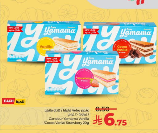 Strawberry Vanilla available at لولو هايبرماركت in مملكة العربية السعودية, السعودية, سعودية - الجبيل‎