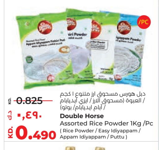 available at لولو هايبر ماركت in الكويت - محافظة الأحمدي