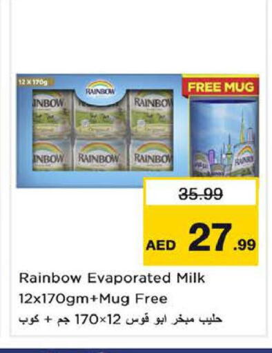 available at نستو هايبرماركت in الإمارات العربية المتحدة , الامارات - دبي