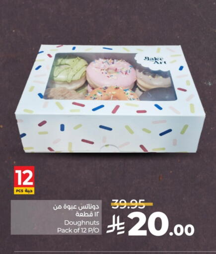available at LULU Hypermarket in KSA, Saudi Arabia, Saudi - Qatif