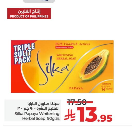 Papaya available at LULU Hypermarket in KSA, Saudi Arabia, Saudi - Hafar Al Batin