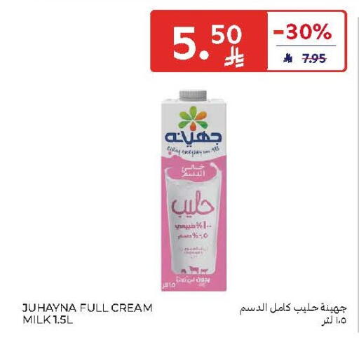 available at Carrefour in KSA, Saudi Arabia, Saudi - Riyadh