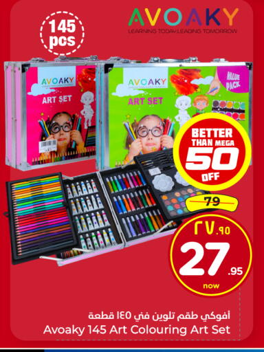 available at هايبر الوفاء in مملكة العربية السعودية, السعودية, سعودية - جدة