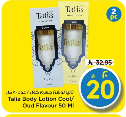 available at Mark & Save in KSA, Saudi Arabia, Saudi - Riyadh