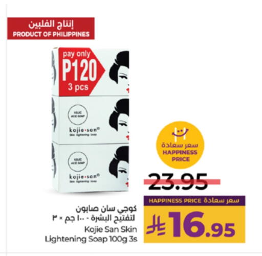 available at لولو هايبرماركت in مملكة العربية السعودية, السعودية, سعودية - الطائف