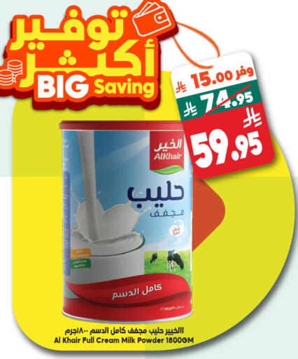 available at Dukan in KSA, Saudi Arabia, Saudi - Yanbu